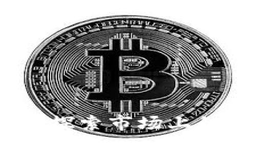 加密货币的多样性：探索市场上的主要类型及其特点