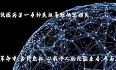   加密货币突然多出币：如何应对风险与机遇？