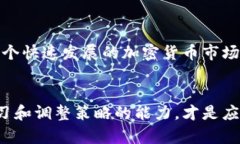   如何使用TP钱包高效管理币安BNB资产 /  guanjian