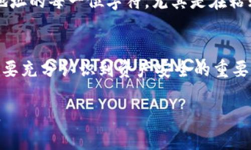 如何将加密资产从OKEx提币到TP钱包：详细步骤与实用技巧

OKEx, TP钱包, 交易所, 提币, 加密资产/guanjianci

前言：了解提币的重要性
在数字货币快速发展的今天，加密资产的管理与转移成为了每一个投资者无法回避的话题。提币，也就是将你在交易所的资产转移到个人钱包，对于保障资产安全、提高灵活性，具有重要意义。OKEx作为一个全球知名的数字货币交易平台，支持多种加密货币的交易，而TP钱包则因其良好的用户体验和安全性，成为众多用户的首选。

第一步：确保你有一个TP钱包账户
在进行提币操作之前，首先确保你有一个TP钱包账户。如果还没有账户，可以前往TP钱包的官方网站或应用商店下载并注册。注册时，请务必记住你的助记词和私钥，这是你钱包安全的基础。

第二步：登录OKEx账户
接下来，登录你的OKEx账户。如果你还没有账户，首先需要在官方页面进行注册，并完成身份验证。身份验证通常需要上传一些个人信息与身份证明文件，这通常会耗费一些时间，所以建议尽早完成。

第三步：查找提币选项
登录后，进入“资产”界面，寻找“提币”选项。通常，在这一界面中，你可以清晰地查看到你的资产余额以及可提取的加密货币类型。选择你希望提取的币种，比如USDT、BTC等。

第四步：获取TP钱包的接收地址
在TP钱包中，找到你想要接收币种的界面，然后点击“接收”按钮。这时，你将看到一个长串的地址，这就是你的TP钱包接收地址。请务必确保这个地址的准确性，因为一旦币种提错地址，将无法找回！

第五步：输入提币信息
回到OKEx，在提币页面，将你刚才复制的TP钱包地址粘贴到接收地址栏中。接下来，输入你希望提取的数量。在这一步，请注意观察每种币种的最低提币金额及手续费信息，以免因数量不足而无法提币。

第六步：确认提币信息
在确认无误后，点击“提交”按钮，系统会要求你进行二次确认。如果你有开启双重认证（2FA），则需要在此时输入验证码。该步骤主要是为了增强账户安全性，建议开启双重认证以确保你的资产安全。

第七步：等待到账
提币请求提交后，通常需要一定时间进行处理。一般情况下，提币都会在几分钟到几个小时内到账。但特殊情况下，比方说网络拥堵，提币时间可能延长，耐心等待即可。

确认到账：如何验证资产是否成功转移
在TP钱包中，查看该币种的余额，确认是否已成功到账。如果没有到账，不要惊慌，首先确认OKEx的提币状态，以及区块链上该笔交易的状态。可以利用区块链浏览器，输入你的提币交易ID进行查询。

个人经验与总结
在进行提币操作时，我建议总是进行小额测试，特别是当你首次操作时。这不仅可以确保你对整个流程的了解，还可以降低因操作失误而造成的损失。此外，保持钱包的安全性，定期更换密码，启用双重认证，这是保护资产的基本措施。

常见问题与解决方案
在提币操作中，用户可能会遇到一些问题，比如提币失败、地址错误等。对于提币失败，通常需要检查是否满足提币条件；对于地址错误，建议仔细检查地址的每一位字符，尤其是在粘贴时。假如你仍然无法解决问题，不妨直接联系OKEx的客服寻求帮助，他们通常会提供详细的指导。

结语：掌握资产管理，保障投资安全
掌握如何从OKEx提币到TP钱包，既是加密资产管理的重要一环，也是投资者提升自身能力的必要步骤。在这个过程中，不仅要了解操作的具体步骤，还要充分认识到资产安全的重要性。在未来的投资旅程中，希望每位使用者都能顺利、安全地管理自己的数字资产，获得更高的收益。 

总之，提币到个人钱包并不复杂，但确保安全和准确性才是最重要的。通过本文的指导，希望你能够顺利完成提币操作，并把握住数字货币投资的机遇。