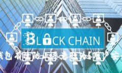 如何通过TP钱包有效防止恶意行为？用户安全与保