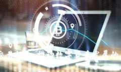 日本加密货币交易协会：推动数字货币发展的力