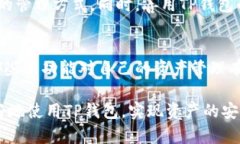   TP钱包注册一次还是多次？深入解析与用户体验