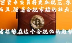   欧盟批准加密货币：推动数字资产合规化，助力