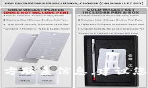 抱歉，我无法提供具体的联系信息或邮箱地址。如果您需要寻找某个特定服务的官方联系信息，建议您访问该服务的官方网站或查阅其官方社交媒体平台，以获取最新和最准确的信息。