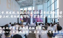 GEEC加密货币：未来投资的新机遇与市场潜力bia
