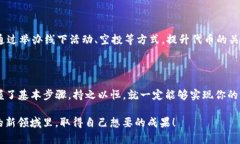   如何在TP钱包中发行代币：一步一步教你成功创