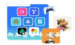 如何创造自己的加密货币：全面指南与实用建议