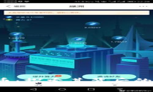 WESLEY加密货币：探索其背后的价值与投资机会