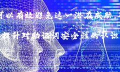 如何避免TP钱包助记词的随机碰撞？保障你的数字