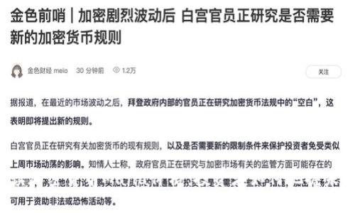 深入解读加密货币Mana价格：投资者如何把握未来价值？