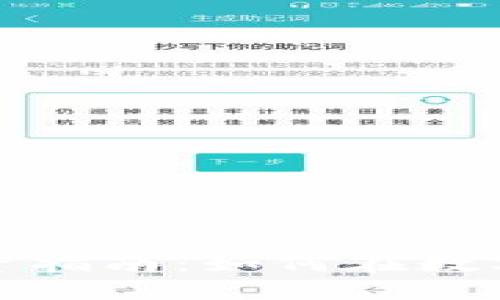 济南加密货币投资指南：如何在数字货币市场中盈利