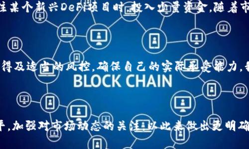   如何通过TP钱包购买合约地址的数字货币：详细指南和实用技巧 / 

 guanjianci TP钱包, 合约地址, 数字货币, 购买指南, 加密资产 /guanjianci 

一、什么是TP钱包？

TP钱包是一款功能完善的数字资产管理工具，它不仅支持多种主流的区块链资产，如以太坊和比特币，还支持各种ERC20、BEP20等代币。作为一个去中心化的钱包，TP钱包能够帮助用户安全地存储和管理自己的加密资产，而不需要依赖中央交易所。

在使用TP钱包之前，用户需要先进行注册和下载相关的应用程序。通过TP钱包，用户能够与各种去中心化应用（DApp）进行互动，包括去中心化交易所（DEX）和游戏等。

二、合约地址是什么？

合约地址是区块链上智能合约的唯一识别符，它用于接收和发送数字货币以及执行合约程序。每一个合约地址都是由一个特定的哈希值生成，通常是以0x开头。在区块链网络中，合约地址可以看作是一个在线的“电子账户”，用于处理特定的交易。

例如，当你想购买某个新发行的代币时，通常需要进入其合约地址进行交易。用户需要确保该合约地址是官方发布的，以避免潜在的欺诈和资产损失。

三、如何在TP钱包中购买合约地址的数字货币？

购买合约地址的数字货币并不是一项复杂的任务，但需要用户在**TP钱包**中进行几个步骤。以下是详细的操作步骤：

h4步骤1：下载并设置TP钱包/h4

首先，你需要在手机应用商店中下载TP钱包应用。在安装完成后，打开应用并创建新钱包，确保妥善保管好助记词，以免未来丢失资产。

h4步骤2：获取合约地址/h4

在你决定购买某个代币之前，务必要确认其合约地址。通常，你可以通过项目的官方网站、社群媒体或知名的加密货币对比网站获取这个信息。在获取地址时，需要特别小心以防钓鱼网站的假地址。

h4步骤3：充值资金/h4

在TP钱包中，你需要为购买数字货币充值资金。可以通过以下几种方式进行充值：

ul
  li使用法币购买，加密货币可以直接在TP钱包中购买。/li
  li通过其他交易所提币到你的TP钱包中，确保提币地址是你的TP钱包地址。/li
/ul

h4步骤4：购买代币/h4

资金充足后，你可以通过以下方式购买合约地址的币种：

ol
  li在TP钱包主界面，找到“去中心化交易所（DEX）”选项。/li
  li在交易界面，选择要交换的币种（如ETH），然后输入合约地址。/li
  li选择你要购买的代币，输入相应的金额并确认交易。/li
/ol

h4步骤5：查看交易记录/h4

成功购买后，你可以在TP钱包的“资产”界面查看你的新代币。所有交易记录都会在区块链上永久保存，你可以随时查询。

四、购买过程中需注意的问题

在购买合约地址金额的过程中，仍然存在一些可能导致风险的因素。以下是一些需注意的事项：

h41. 验证合约地址/h4

如前所述，确保你使用的是官方的合约地址是极其重要的。查看项目的社交平台，了解社区的反馈，以确认合约地址的安全性。

h42. 交易费用/h4

在进行交易时，你可能会遇到区块链的交易费用（Gas Fee）。其费用在不同时间段可能会有所波动，因此最好选择在交易费用较低的时候进行交易。

h43. 常见诈骗手段/h4

虽然区块链技术提供了相对高的安全性，但也不可避免地存在诈骗行为。用户应警惕那些“高收益投资计划”或通过社交平台联系的所谓“专家”，要求用户提供私钥或者助记词。

h44. 确认交易状态/h4

在交易完成后，你需要在TP钱包上确认交易的状态。确保代币已经成功到达你的 wallet 地址，并保持关注后续的市场动态。

五、我的个人经验分享

在个人的投资经历中，我曾数次在TP钱包中进行投资，整个过程非常顺利。最初在购买某个新项目的代币时，由于缺乏经验，我在合约地址的验证上花了不少时间，但通过对各大社区和项目公告的认真查阅，最终确保了交易的安全。

我曾遇到过一次低迷的市场状态，交易费飙升令我犹豫是否立即购买。但我发现，及时追踪交易费的变化至关重要，因此在未来的购买中，我会更主动地关注这方面的信息，以便作出更灵活的决策。

六、购买合约地址数字货币的收益与风险

加密资产的市场波动大，未知的风险和潜在的收益并存。在购买合约地址数字货币时，你可能会面临以下两种情况：

h41. 收益/h4

如果选择了一个有潜力的项目，其代币价值可能会迅速上涨，这样的情况下，投资者可以获得可观的收益。比如，我在早期关注某个新兴DeFi项目时，投入少量资金，随着市场热度的增加，该项目的代币在短期内增值了数倍，让我受益匪浅。

h42. 风险/h4

当然，市场的波动同样具有不可预测性。投资失败、项目骗局等都可能导致损失。因此，在做出投资决定时，最重要的一点是舍得及适当的风控，确保自己的实际承受能力。我的投资观念是“不要把所有鸡蛋放在一个篮子里”，多元化的投资可以有效降低风险。

总结

通过TP钱包购买合约地址的数字货币是一个相对简单却值得谨慎的过程。在这个过程中，用户需要不断提升自己的知识水平，加强对市场动态的关注，以此来做出更明确和理智的决策。同时，保持安全意识，验证信息来源，以规避潜在的风险。希望以上的经验和技巧能对你的投资旅程有所帮助。