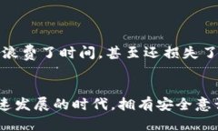   如何在TP钱包App中管理白名单，提高数字资产安
