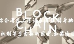 在回答“bxm数字货币是否属于加密货币”这一问