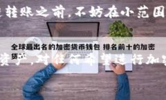 jiaoti如何在TP钱包中使用币安桥进行加密货币转账