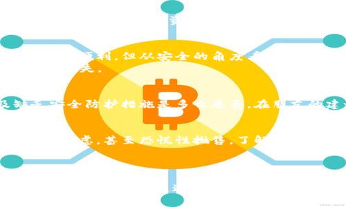 如何应对SHIB与TP钱包贬值的风险，提升资产安全性
SHIB, TP钱包, 数字货币, 资产安全, 风险管理/guanjianci

前言
数字货币市场充满了机遇与挑战。许多投资者在享受到数字货币暴涨带来的财富增值的同时，也面临着资产贬值的风险。尤其是像SHIB这样的山寨币在价格波动中，让许多投资者感到措手不及。同时，使用TP钱包的用户也在不断地关注其安全性和贬值的可能性。因此，了解如何应对这些问题、提高资产的安全性变得尤为重要。

SHIB的价格波动
SHIB（Shiba Inu）作为一种受到广泛关注的山寨币，自2020年推出以来，曾经历过几次显著的价格飙升。然而，与其他主流加密货币相比，SHIB的波动性要高得多。在某些时期，投资者们看到其价值几乎以倍数形式增长，但紧接着，价格的急剧回落又让人胆战心惊。在这一点上，许多投资者在高位入场，最终却不得不忍受贬值带来的痛苦。

TP钱包的使用与风险
TP钱包是一款便捷的数字货币钱包，允许用户存储多种加密货币、进行交易及管理资产。但当这种方便性遭遇到安全隐患时，便会显得无比脆弱。虽然TP钱包的设计初衷是为了方便用户管理资产，但如果用户在使用过程中缺乏安全意识，便可能会招致资产损失。早期的TP钱包曾出现过一些安全事件，其中就包括用户因未能正确设置密码及双重认证等而导致资产盗取案例，诸如此类的事件令人心有余悸。

资产贬值的原因
资产贬值的原因是多方面的。从市场供需、政策变化到技术更新升级，均可能会导致某种数字货币的价值缩水。例如，当SHIB的供应量逐渐增加时，市场对其需求却没有同步增长，价格自然会受到牵制。在监管政策逐渐收紧的趋势下，某些山寨币的交易将受到更大限制，势必对其价格产生消极影响。

趁机审视投资策略
面对SHIB与TP钱包的双重风险，是时候重新审视你的投资策略了。首先，要对自己所持有的资产进行全面分析。了解每种资产的趋势、市场情绪以及潜在风险，是制定投资决策的前提。此外，建议多元化投资，不要将所有资金集中在一种数字货币上。分散投资可以有效降低风险，两者发生贬值时，可能会有其他资产为你提供保障。

提升资产安全性的建议
提升数字资产安全性，首先要从钱包的选用开始。尽量选择信誉好的、经过市场验证的钱包，例如硬件钱包，硬件钱包在存储数字货币时提供了更高的安全性。尽管它们可能不如软件钱包那么便利，但从安全的角度看，值得花时间去配置。
其次，设置复杂且独特的密码，定期更改密码，并启用双重认证，都会有效增强TP钱包的安全性。对于没有进行过安全设置的TP钱包用户来说，很多时候只是因为安全意识的缺乏导致资产的损失。

个人经验与见解
我曾经也遭遇过数字货币贬值的苦果。起初，我将所有的资金投入到某一热门山寨币中，随着价格的飙升而感到兴奋，然而阴云随之降临，价格一路下跌。我意识到，盲目的追逐热度及缺乏安全防护措施是多么愚蠢。在朋友的建议下，我开始关注资产的多元化配置，去检讨每种投资的合理性，这让我逐渐走出困境并实现了财务的恢复。

应对贬值的心理调适
面对资产贬值，除了技术上的应对，心理调适同样重要。首先，要承认数字货币投资的风险并非一朝一夕的成果。持有的早期投资者往往容易受到市场波动的影响，心理易受波动影响而产生焦虑，甚至恐慌性抛售。了解这一点后，你可以更理智地看待资产的涨跌。
其次，要培养平和的投资心态，不要因短期的价格变化而过分忧虑，市场波动是正常现象。相对来说，投资是一场马拉松，而非短跑，因此应理智规划自己的投资策略。

结论
近年来，数字货币市场的发展让很多投资者收益颇丰，但随之而来的风险也不容小觑。无论是像SHIB这样的山寨币还是TP钱包的使用，如何管理风险、保障资产的安全性是每个投资者值得思考的问题。通过调整投资策略、提升安全意识以及锻炼心理素质，我们都有机会在这场数字货币的狂潮中立于不败之地。最后，希望每位投资者都能在这片充满不确定性的海洋中找到自己的航程与方向。