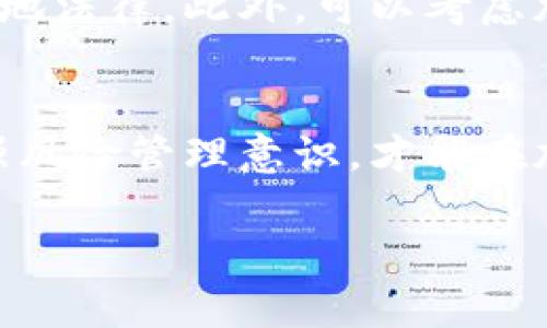 加密虚拟货币违法吗？全面解析与用户价值

加密货币, 虚拟货币, 违法, 法规, 投资/guanjianci

引言：加密虚拟货币的崛起
近年来，加密虚拟货币如比特币、以太坊等的崛起，不仅引起了全球投资者的关注，也引发了各国监管机构的重视。它的去中心化特性、匿名交易等特点，让不少人看到了其背后的潜在收益和价值。然而，随之而来的也是诸多争议，甚至引发了对其合法性的讨论。特别是在一些国家，关于加密虚拟货币是否违法的问题更是引发了热议。

加密虚拟货币的定义与性质
加密虚拟货币，顾名思义，是使用加密技术来保证交易安全以及控制新货币生成的一种数字货币。它采用区块链技术进行去中心化管理，使得交易记录能够被所有用户共同验证。这种创新的金融工具，虽然带来了便捷的数字交易体验，但也因其匿名性和去中心化特性，成为了一些非法活动的温床。

各国对加密虚拟货币的态度
不同国家和地区对加密虚拟货币的态度各异，甚至在同一个国家，不同地区的法律法规也可能存在差异。以中国为例，自2017年起，监管政策逐渐收紧，对ICO（初始币发行）和数字货币交易所进行了全面取缔。这意味着，在这些情况下，相关活动被视为违法。

反观美国，虽然监管机构如SEC（证券交易委员会）和CFTC（商品期货交易委员会）对加密货币的监管仍在发展中，但整体政策相对宽松。目前，加密货币在美国合法，只要遵守相关法律法规，交易、投资均被允许。这一差异在一定程度上反映了各国对数字化金融未来发展的不同预期。

加密虚拟货币涉违法的表现
以加密货币为基础的违法活动并不鲜见。比如，有人利用虚拟货币进行洗钱、诈骗等行为。通过构建复杂的交易网络，非法分子能够在掩盖身份的同时，完成资金的转移。这种行为不仅侵犯了他人的权益，也对整个社会造成了负面影响。

法律缺失与监管问题
除了个别国家的法律政策，全球范围内针对加密虚拟货币的法律体系尚不完善，这给了许多不法分子可乘之机。各国的监管政策常常滞后于技术的发展，这使得加密货币在法律层面上处于灰色地带。在没有明确法律界定的情况下，各种金融活动的界限变得模糊，从而导致法律责任不明确。

案例分析：知名加密货币诈骗案例
让我们来看一个具体的案例，以便更清晰地认识到加密虚拟货币涉及的法律风险。2018年融资诈骗案件“BitConnect”引起了广泛关注。该平台承诺高额回报，并鼓励用户投资。然而，随着平台的逐步崩溃，成千上万的投资者竟然无法兑现，最终的损失数字达到数亿美金。在这个事件中，很明显，投资者的行为是在缺乏足够的法律保障和投资知识的情况下进行的，反映出许多人在加密货币领域的盲目追随与风险意识的缺失。

国家如何应对加密虚拟货币
为了应对加密虚拟货币可能带来的风险，各国监管机构纷纷采取措施。日本是对加密货币监管较为成熟的国家之一。自2017年将比特币合法化以来，监管机构在加强合规监管、保护消费者及打击非法活动方面取得了一定成效。相较于其他国家，日本的虚拟货币交易所必须获得注册，并遵循相应的反洗钱法规。

在欧盟，正在推进统一的数字资产监管法规，以期在各成员国之间建立统一的法律框架。这意味着，未来在整个欧盟范围内，将会对加密虚拟货币的交易、钱包管理等做出更明确的规定。

我们对此的反思
身处这样一个快速发展的数字金融时代，进行加密虚拟货币投资时，我们需要具备一定的知识和判断能力。无论法律如何变化，每个人都应该明白投资始终伴随着风险。作为普通投资者，应仔细研究相关法律法规，评估风险，并根据自身情况做出明智的决策。

如何保障自身权益
在加密货币市场中，保护自己的投资权益是至关重要的。首先，选择信誉良好的交易所进行交易，避免使用没有良好合规背景的平台。其次，时刻关注所在地区的法律政策，确保自己的投资行为不触犯当地法律。此外，可以考虑加入一些加密货币用户社区，通过分享信息与经验，增强自我保护意识。

结语：理性看待加密虚拟货币
综上所述，加密虚拟货币的合法性因国家而异，并面临众多挑战。作为投资者，我们应当理性看待这一新兴的市场，增强法律意识，切勿盲目追逐利润。在这个充满机会与风险并存的数字化时代，唯有增强风险管理意识，才能在加密货币领域中实现稳健投资。无论法规如何变化，都应当保持透彻的理解并作出果断决策。

这段时间以来，我也从许多前辈那里获得了不少经验。他们的教导让我认识到，成功的投资不是仅仅依靠运气，而是要经过深入的研究与分析。希望大家在这条道路上，能够少走弯路，实现理想的收益。