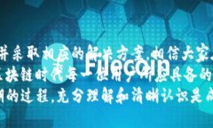 为什么TP生态链钱包转不出币？深度解析及解决方