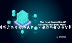 提示：为了保证信息的准确性与权威性，本回答