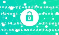 加密货币的最新发展现状与未来展望加密货币,