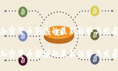 中国加密货币领域的最新趋势与发展机遇中国加