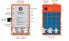 如何利用加密货币夹子实现资金安全与投资收益