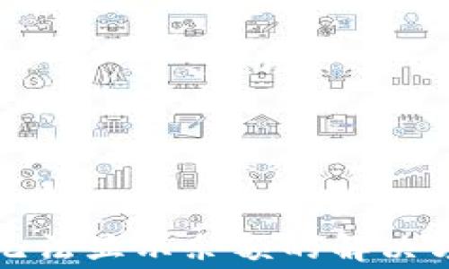 
TP钱包更新后无法显示余额的解决方法及注意事项