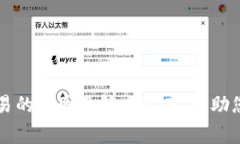 TP钱包无法交易的原因及解决方案，帮助您恢复正