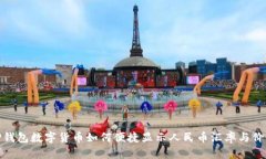 TP钱包数字货币如何便捷显示人民币汇率与价值