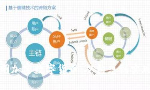 如何成功发明加密数字货币：从构想到实现的全面指南