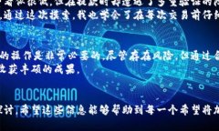   国内加密货币提款的最新指南：如何合法安全地