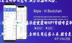    TP钱包如何支持OpenSea：完整指南与用户收益