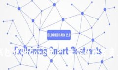 深入了解TP钱包中的Core资产：让你的数字资产管