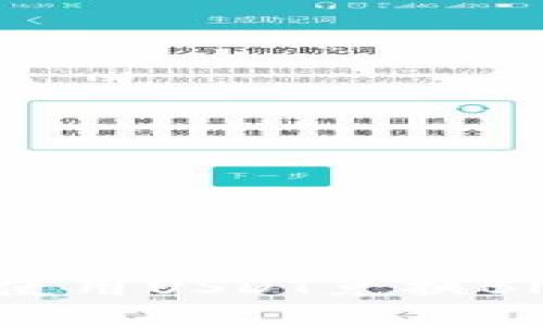 TP钱包如何使用USDT兑换BNB：详细指南