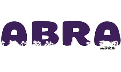 jiaoti如何解决TP钱包被识别为病毒软件的问题/jiaoti

TP钱包,病毒软件,数字货币钱包,安全性,用户保护/guanjianci

引言
在当今数字货币愈发流行的背景下，TP钱包作为一个数字货币存储和管理工具，受到了越来越多用户的关注。然而，许多用户在下载或更新TP钱包时，可能会遇到它被某些安全软件识别为病毒软件的情况。这不仅影响了用户对钱包应用的正常使用，还可能引发对安全性的担忧。在本文中，我们将探讨这一现象的原因，并提供一些解决方案，帮助用户安全地使用TP钱包。

TP钱包的功能与优势
首先，有必要了解TP钱包的基本功能和它在数字货币生态系统中的重要性。TP钱包支持多种数字货币的存储和交易，并提供了安全保护和用户友好的界面。它可以帮助用户轻松管理资产，并在需要时进行快速交易。此外，TP钱包还提供了去中心化交易所的访问，用户可以直接在钱包内进行交易，方便快捷。
尽管TP钱包有如此多的优点，但有时它却被误认为是病毒软件，从而导致用户使用体验不佳。这可能会让一些新手用户感到困惑，进而影响他们对数字货币的整体印象。

为何TP钱包会被识别为病毒软件？
这其实与几个方面的因素有关。首先，大量的假冒和不安全的数字货币钱包软件在市场上泛滥，导致设备安全软件在识别时采取了一些保守措施。因此，TP钱包作为合法软件有时会误被识别为潜在威胁。其次，某些杀毒软件的算法可能会将TP钱包的某些行为（如网络请求、文件访问等）标记为可疑，导致其被误报。最后，用户的下载渠道也非常重要，建议从官方网站或正规应用商店下载软件，避免因下载源不明引发的风险。

解决TP钱包被识别为病毒软件的办法
当用户下载TP钱包并发现其被安全软件识别为病毒时，该怎么办呢？以下是几种解决方案，供用户参考：

ul
listrong关闭安全软件的误报功能：/strong许多安全软件都提供了“设置”选项，允许用户添加例外或排除特定文件的扫描。在TP钱包被误识别的情况下，用户可以手动添加TP钱包至白名单，使其不再被阻止。/li
listrong从官网下载最新版本：/strong确保你下载的是TP钱包的官方版本。在官方网站上下载并确保它是最新版本，可以有效规避一些因软件过时而出现的误报问题。/li
listrong进行全面的安全扫描：/strong虽然TP钱包本身可能是安全的，但使用一款全面的安全软件对设备进行扫描是必要的。这可以确保没有其他潜在的安全威胁。/li
listrong及时反馈给安全软件开发商：/strong如果TP钱包被持续识别为病毒软件，可以向安全软件的开发商反馈此问题，催促他们更新数据库，避免误报。/li
listrong了解用户评价与社区反馈：/strong可以查阅论坛、社交媒体等平台上的用户评价，看看其他用户对TP钱包的看法，了解是否存在类似的误报情况，从中总结经验。/li
/ul

用户保护与安全措施
在使用TP钱包的同时，保护用户资产安全也是至关重要的。以下几点建议可以帮助用户增强数字资产的安全性：

listrong启用双重认证：/strong如果TP钱包支持双重认证功能，务必开启。双重认证可以为账户提供额外的安全层，即使有人获得了密码，也无法轻易进入账户。/li
listrong定期更新：/strong保持TP钱包和相关设备软件的最新版本，确保所有安全补丁及时到位，这将最大限度地降低被攻击的风险。/li
listrong适度存储资金：/strong如果条件允许，尽量将大额资金存储在冷钱包中，只将进行交易时需要的少量资金存储在TP钱包中，以降低风险。/li
listrong定期备份：/strong定期将钱包的数据进行备份，确保一旦发生失误或安全问题，可以快速恢复。/li
listrong保持警惕：/strong对收到的任何敏感信息或链接保持警惕，尤其是通过电子邮件或社交媒体的链接，以防钓鱼攻击。/li

总结与反思
总而言之，TP钱包被识别为病毒软件的现象虽然让很多用户感到惊讶，但了解其原因和解决方式将有助于用户更好地使用。它为用户提供了方便、灵活的数字货币管理工具，但在使用时必须保持警惕。
我们作为用户，既要信任这样的科技进步带来的便利，同时也要保持理智与谨慎。合理使用技术，并加强安全意识，将有助于我们在数字货币的浪潮中稳定前行。从以上的讨论来看，TP钱包确实是一个值得信赖的工具，只要用户在使用中保持警惕，认真对待每一个安全提示，就能够在享受数字资产管理便利的同时，有效地降低风险。
最后，作为个人用户的见解，建立对数字货币的正确认识是非常重要的。无论是哪种工具，都存在一定的风险，如何平衡使用便利性与安全性，是每位用户需要认真思考的问题。只有不断学习和适应，才能在数字经济时代更好地保护自己的资产。