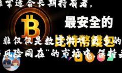 baioti加密货币投资小白入门指南：最低投资金额