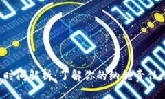 加密货币征税时间解析：了解你的纳税责任，避