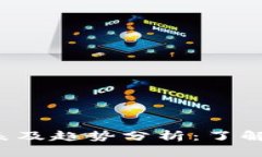 最新加密货币价目表及趋势分析：了解市场动向