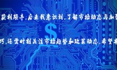   如何通过TP钱包购买ASS代币：全面指南与实用技