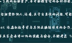 TokenPocket 是一种多链加密货币钱包，广泛用于存