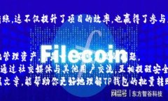   TP钱包批量转账使用指南，轻松实现高效资产管