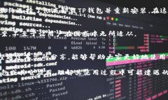   华为手机如何解决TP钱包不良问题，轻松恢复正