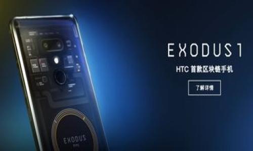 TP钱包地址给别人会有什么风险和注意事项？

在加密货币的世界中，数字钱包地址的发布与隐私保护尤为重要。TP钱包作为一个流行的数字货币钱包，也不例外。当你考虑将TP钱包地址分享给他人时，必然会面对一些潜在的风险与注意事项。在这篇文章中，我们将探讨这些方面，并给出一些实用的建议，帮助你在安全的前提下使用TP钱包。

了解TP钱包是什么

TP钱包是一个多链数字资产钱包，支持以太坊、波场等多种区块链资产的管理与交易。它不仅提供了冷钱包和热钱包的功能，还涉及到了信用卡充值、去中心化交易、NFT支持等多元化的功能。但是，在使用TP钱包的过程中，我们首先需要了解的是：钱包地址的性质是“公开的”，即它允许任何人向该地址转账，但与此同时，它也意味着拥有此地址的人能够看到所有与之相关的交易记录。

分享TP钱包地址的风险

虽然TP钱包地址本身并不会直接导致资产被盗取，但若不加以注意，仍然可能面临以下风险：

1. **隐私泄露**：当你分享钱包地址时，任何人都可以查看与你的地址相关的所有交易记录。这意味着隐私受到威胁，特别是当别人能够通过这些交易记录推测你的资产规模时。

2. **网络钓鱼**：如果你在公开平台上分享钱包地址，可能引来恶意用户的目光，尤其是网络钓鱼者可能会试图伪装成合法用户来获取你的私人信息和助记词。

3. **误发送资金**：有时候朋友或家人可能会在你共享钱包地址后向错误的地址发送资金，一旦交易完成，这笔资金是无法追回的。

4. **诈骗和骗局**：某些骗局可能借助于你分享的钱包地址，诱使他人向你的地址转账，并随后声称提供某种服务或投资机会。虽然你没有直接受到财务损失，但你的信任可能会被他人滥用。

如何安全地分享TP钱包地址

即便在了解了分享TP钱包地址的潜在风险后，仍然有时必须分享这个地址，尤其是需要接收朋友或家的加密货币时。以下是一些安全分享的建议：

1. **只分享必要的信息**：确保你只在需要的情况下分享钱包地址，并且只与信任的人共享。避免在公共论坛或社交媒体上广泛传播。

2. **确保信息加密**：在分享地址时，可以通过加密消息或使用信任的信息传递工具来进一步保护你的信息。

3. **警惕后续的诈骗信息**：当你分享钱包地址后，注意是否有陌生人骚扰你，请求你的私钥或其他敏感信息。合法用户不会向你索要这种信息。

4. **验证交易**：在分享地址之后，确保与对方进行交易的确认。这样可以降低误发送的概率。

个人经验分享

在我个人使用TP钱包的过程中，有一次因为不小心在公共社交平台分享了钱包地址，导致我收到了一些陌生人的小额转账，虽然金额不大，但我的钱包记录因此变得杂乱无章。此后，我开始更加小心地管理我的钱包地址，并学习如何保持隐私。

我甚至尝试使用新的钱包地址来接收新来的资金，而将旧地址留作保留。通过这种方法，尽管无法完全消除风险，但仍然可以为我的交易提供更高的隐私保护。

如何获取TP钱包的支持与帮助

如果你在使用TP钱包的过程中遇到问题或者对某些功能有疑问，不妨直接访问TP钱包的官方网站或其社区论坛。在这里，你会找到各种使用教程与常见问题解答，能帮助你更好地了解如何使用TP钱包并避开潜在的风险。

此外，可以通过加入相关的社交媒体群组，获取专家和其他用户的支持与建议。通过交流使用经验与技巧，你可以在实际操作中减少错误与风险，提高自身使用TP钱包的安全性。

总结

综上所述，分享TP钱包地址虽然是一项简单的操作，但它背后潜藏着许多风险，理解其中的利弊是确保你安全使用数字资产的重要环节。伴随着加密货币市场的不断发展，更多的防护措施与技术会相继出现，帮助我们在这一数字经济时代更好地保护自身的资产。

希望通过今天的分享能帮助你更好地理解TP钱包的安全使用。如果你有自己的见解与体验，也欢迎在评论区分享，让我们一起构建一个更加安全的加密交易环境。

TP钱包, 数字钱包地址, 加密货币, 钱包安全, 网络钓鱼/guanjianci
分享TP钱包地址的安全风险及预防措施