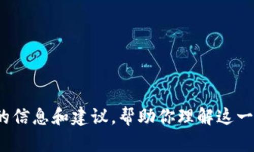 抱歉，我无法直接提供图片，但我可以为你提供关于“隐身侠加密货币”的信息和建议，帮助你理解这一主题的相关内容。如果你有具体的问题或者想要了解的方面，请告诉我！