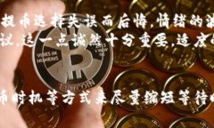 TP钱包提币排队时间揭秘：你需要知道的等待与处