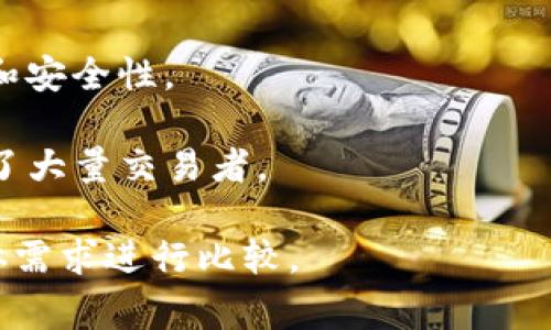 卖出加密货币的公司通常被称为“加密货币交易所”。这些交易所允许用户买入、卖出和交易各种加密货币。以下是一些知名的加密货币交易所：

1. **Coinbase** - 这是一个非常受欢迎的交易所，特别是在美国，用户可以方便地买卖比特币、以太坊等主流加密货币。

2. **Binance** - 该交易所以其丰富的交易对和相对低廉的交易费用而闻名，是全球最大的加密货币交易平台之一。

3. **Kraken** - 为高级交易员提供了丰富的功能，支持多种法币与加密货币的交易。

4. **Huobi** - 这是一个总部在新加坡的交易所，拥有广泛的交易对。

5. **Gemini** - 由华尔街的创始人设立，注重合规性和安全性。

6. **OKEx** - 这个交易所提供多种衍生品交易，吸引了大量交易者。

这些交易所各有其特色和优势，用户在选择时可根据具体需求进行比较。