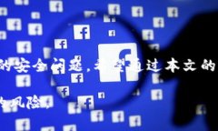   如何用助记词找回TP钱包：完整指南与用户须知