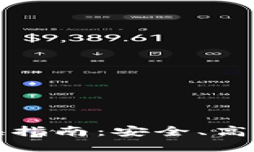 TP钱包助记词更换指南：安全、高效的资产管理方法