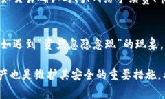 在区块链和加密货币领域，＂tp钱包资产忽隐忽现